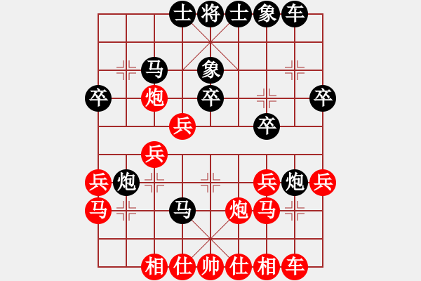 象棋棋譜圖片：八嘎喇叭奧[2823468700] -VS- 迷彩[1422873514] - 步數(shù)：30 