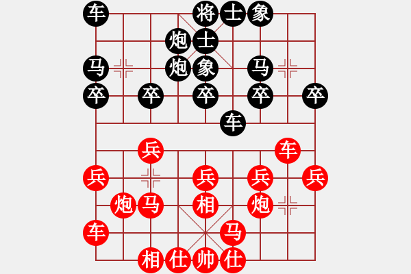 象棋棋譜圖片：象棋皇帝(北斗)-勝-棋友秋水(9星) - 步數(shù)：20 