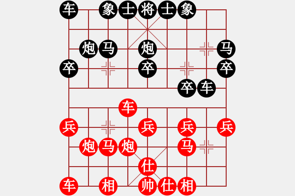 象棋棋譜圖片：過宮炮對黑7路卒左邊馬（和棋） - 步數(shù)：20 