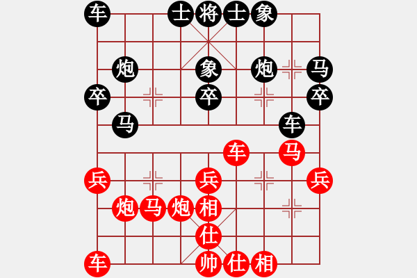 象棋棋譜圖片：過宮炮對黑7路卒左邊馬（和棋） - 步數(shù)：30 