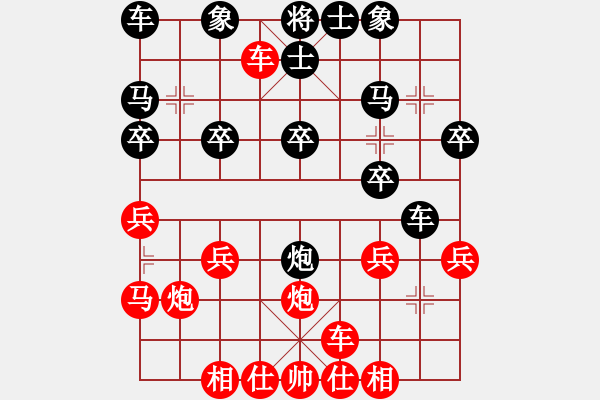 象棋棋譜圖片：橫才俊儒[292832991] -VS- LIU[1293816787] - 步數(shù)：20 