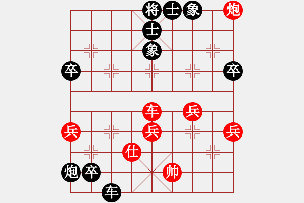 象棋棋譜圖片：大爪熊[紅] -VS- 行者必達(dá)[黑] - 步數(shù)：120 