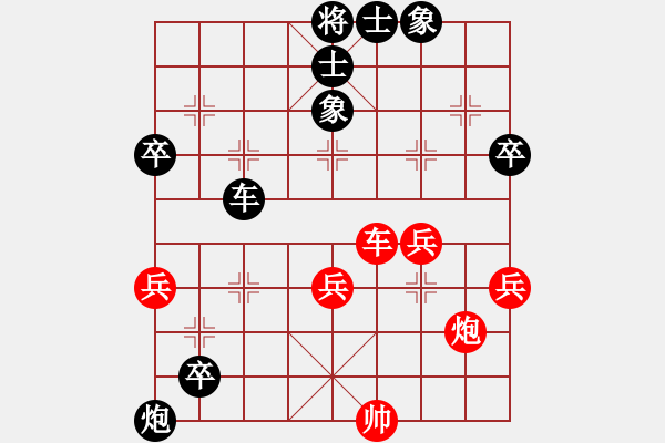 象棋棋譜圖片：大爪熊[紅] -VS- 行者必達(dá)[黑] - 步數(shù)：130 