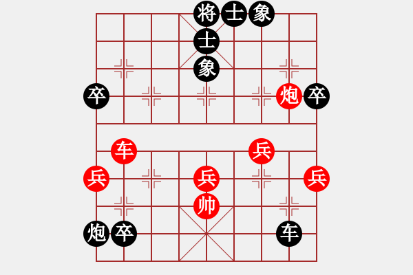 象棋棋譜圖片：大爪熊[紅] -VS- 行者必達(dá)[黑] - 步數(shù)：140 