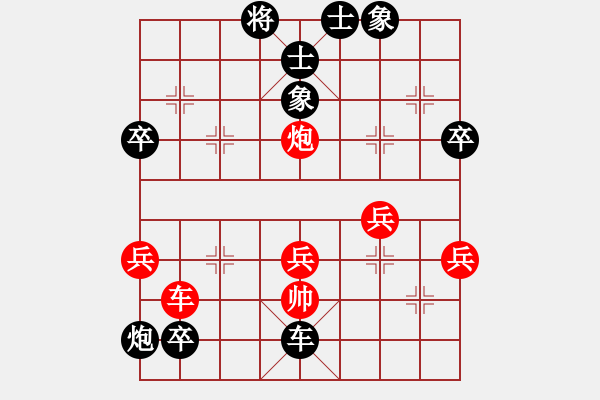 象棋棋譜圖片：大爪熊[紅] -VS- 行者必達(dá)[黑] - 步數(shù)：150 