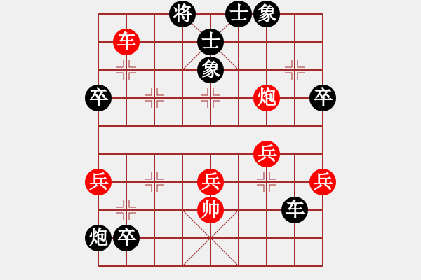 象棋棋譜圖片：大爪熊[紅] -VS- 行者必達(dá)[黑] - 步數(shù)：160 