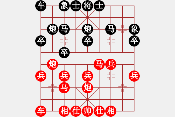 象棋棋譜圖片：大爪熊[紅] -VS- 行者必達(dá)[黑] - 步數(shù)：20 