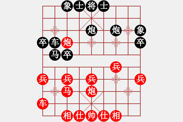 象棋棋譜圖片：大爪熊[紅] -VS- 行者必達(dá)[黑] - 步數(shù)：30 