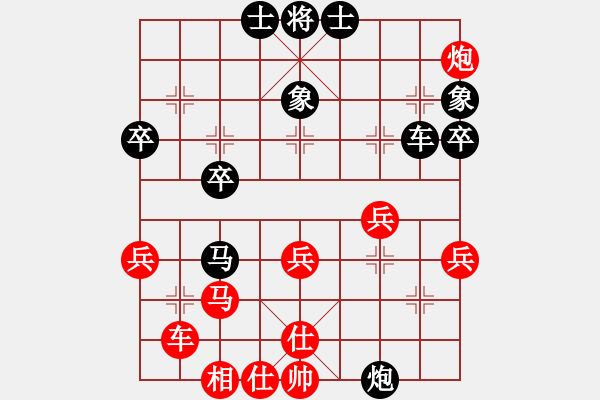 象棋棋譜圖片：大爪熊[紅] -VS- 行者必達(dá)[黑] - 步數(shù)：40 