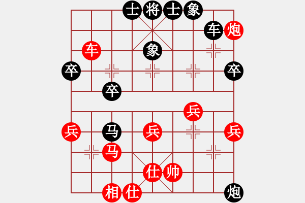 象棋棋譜圖片：大爪熊[紅] -VS- 行者必達(dá)[黑] - 步數(shù)：50 