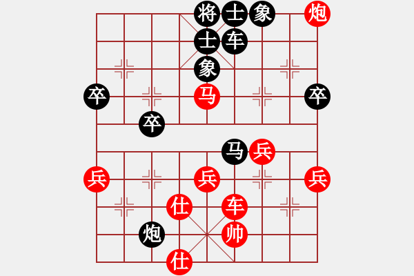 象棋棋譜圖片：大爪熊[紅] -VS- 行者必達(dá)[黑] - 步數(shù)：70 