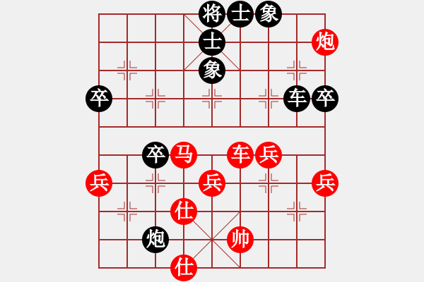 象棋棋譜圖片：大爪熊[紅] -VS- 行者必達(dá)[黑] - 步數(shù)：80 