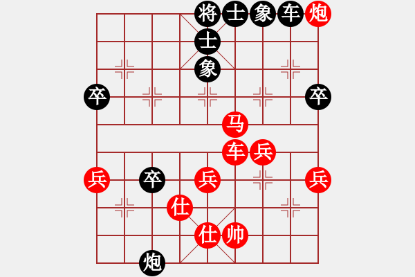 象棋棋譜圖片：大爪熊[紅] -VS- 行者必達(dá)[黑] - 步數(shù)：90 