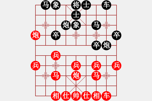 象棋棋譜圖片：中炮對(duì)進(jìn)左馬（紅勝） - 步數(shù)：20 