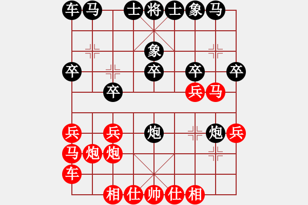 象棋棋譜圖片：anandx(6段)-負(fù)-宣化武俊(9段) - 步數(shù)：20 