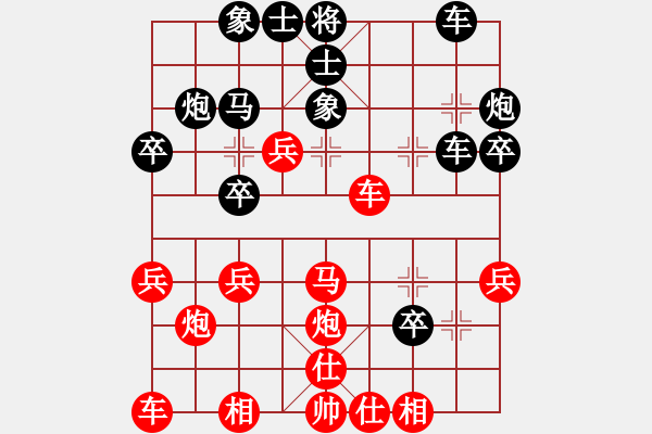 象棋棋譜圖片：劍二十三(9段)-和-岳陽龍(9段) - 步數(shù)：30 