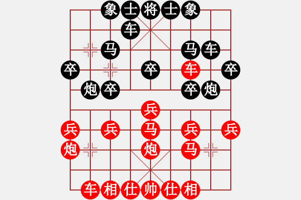 象棋棋譜圖片：1510180743 iPhone-每天二三局為限.pgn - 步數(shù)：20 