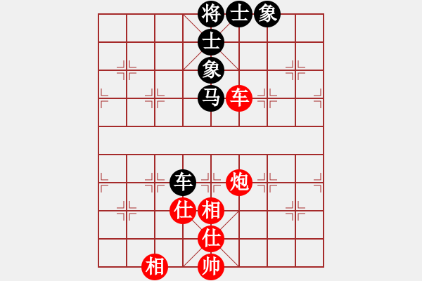 象棋棋譜圖片：心領(lǐng)神會(1段)-勝-相棋世家(2段) - 步數(shù)：115 