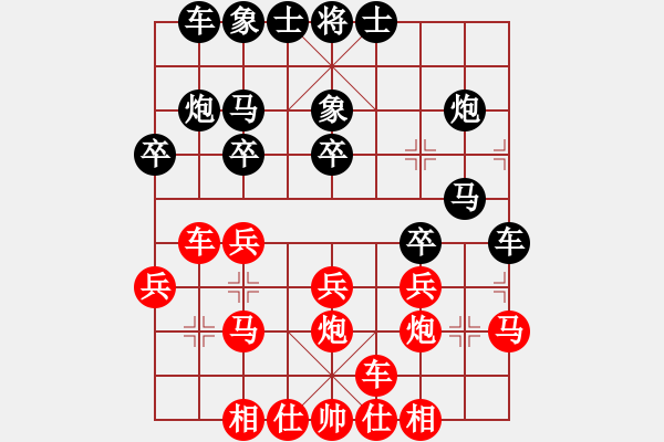 象棋棋譜圖片：心領(lǐng)神會(1段)-勝-相棋世家(2段) - 步數(shù)：20 