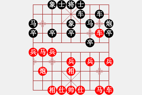 象棋棋譜圖片：終末先勝可靠.pgn - 步數(shù)：20 