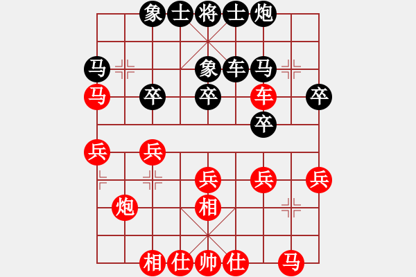 象棋棋譜圖片：終末先勝可靠.pgn - 步數(shù)：30 