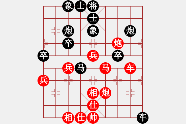 象棋棋譜圖片：行者必達(dá)[紅] -VS- 東東[黑] - 步數(shù)：40 