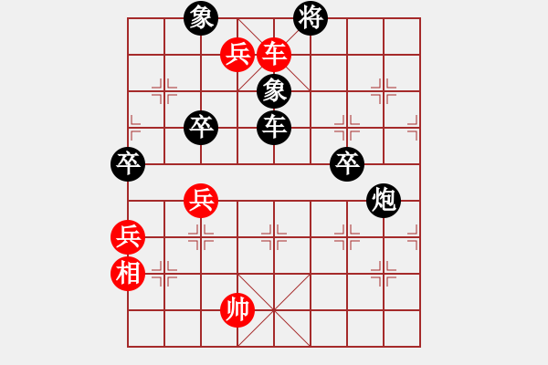 象棋棋譜圖片：行者必達(dá)[紅] -VS- 東東[黑] - 步數(shù)：80 