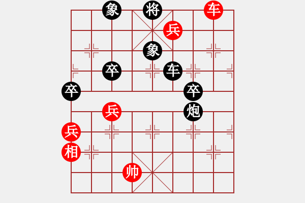 象棋棋譜圖片：行者必達(dá)[紅] -VS- 東東[黑] - 步數(shù)：91 