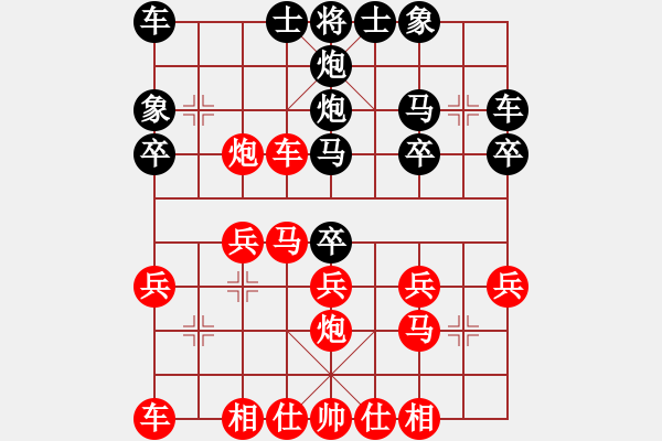 象棋棋譜圖片：帝君凝河先勝聽雨..pgn - 步數(shù)：20 