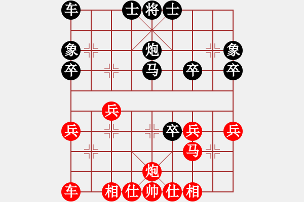 象棋棋譜圖片：帝君凝河先勝聽雨..pgn - 步數(shù)：30 