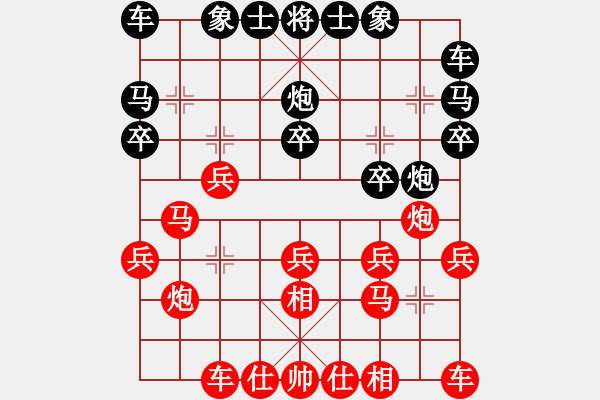 象棋棋譜圖片：棋中一卒(3段)-勝-網(wǎng)上行(5段) - 步數(shù)：20 