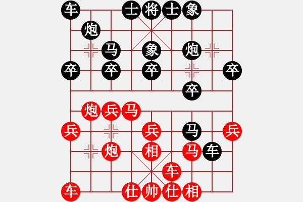 象棋棋譜圖片：神仙姐(3段)-負(fù)-手縛蒼龍(4段) - 步數(shù)：20 