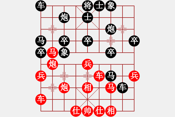 象棋棋譜圖片：神仙姐(3段)-負(fù)-手縛蒼龍(4段) - 步數(shù)：30 