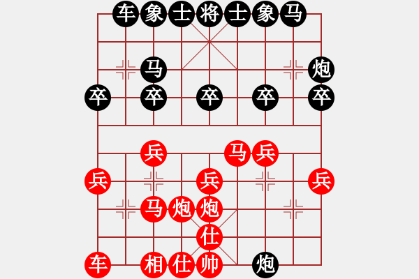 象棋棋谱图片：逢山必砍(1段)-胜-钦慕(9段) - 步数：20 