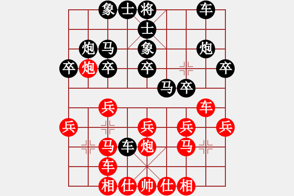 象棋棋谱图片：吕方飞(8段)-和-王小丫(7段) - 步数：20 