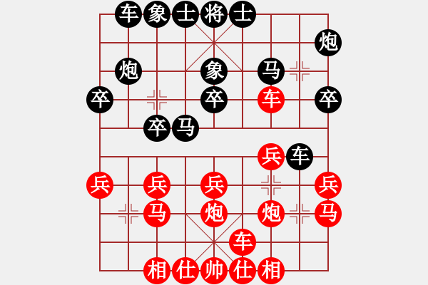 象棋棋譜圖片：棋藝緣☆習(xí)慣[1335861664] 勝 芳棋(純?nèi)讼缕?[893812128] - 步數(shù)：20 