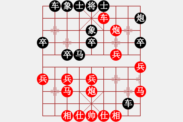 象棋棋譜圖片：棋藝緣☆習(xí)慣[1335861664] 勝 芳棋(純?nèi)讼缕?[893812128] - 步數(shù)：30 