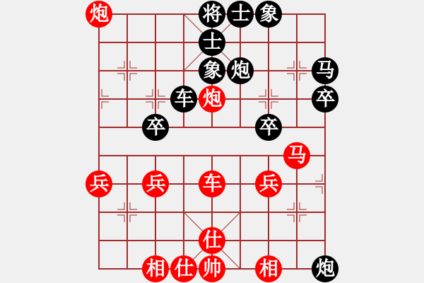 象棋棋譜圖片：行者必達(dá)[紅] -VS- 政客[黑] - 步數(shù)：40 