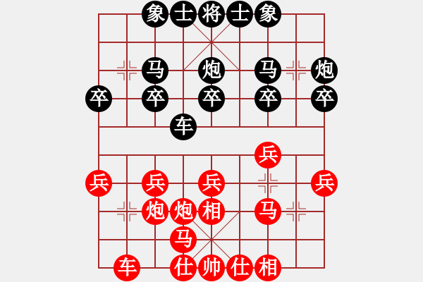 象棋棋譜圖片：張勇       先和 崔俊       - 步數(shù)：20 