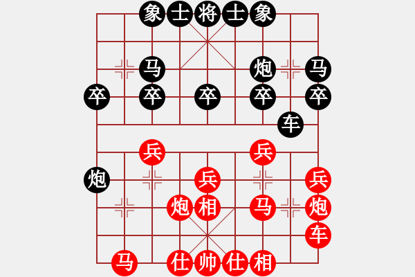 象棋棋谱图片：神仙鱼(6段)-负-山风乐乐(6段) - 步数：20 