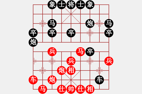 象棋棋谱图片：神仙鱼(6段)-负-山风乐乐(6段) - 步数：30 