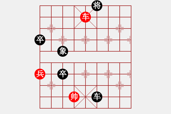 象棋棋譜圖片：沖哥(月將)-負(fù)-蕭瑟冷殘?jiān)?9段) - 步數(shù)：130 