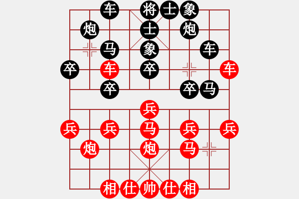 象棋棋譜圖片：沖哥(月將)-負(fù)-蕭瑟冷殘?jiān)?9段) - 步數(shù)：30 