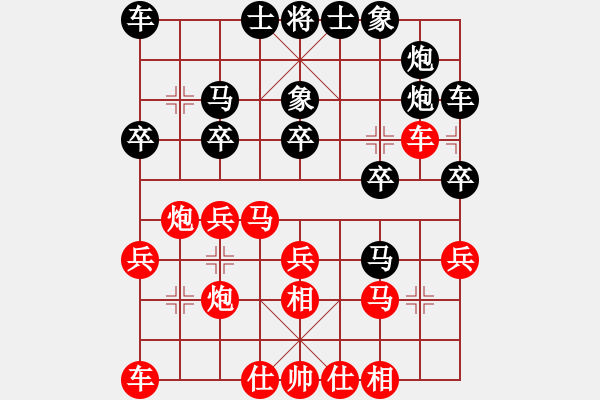 象棋棋譜圖片：奧巴牛(4段)-負-老李的風(fēng)情(4段) - 步數(shù)：20 