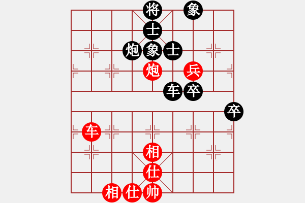 象棋棋譜圖片：小乖(月將)-和-秋風(fēng)漂泊(日帥) - 步數(shù)：90 