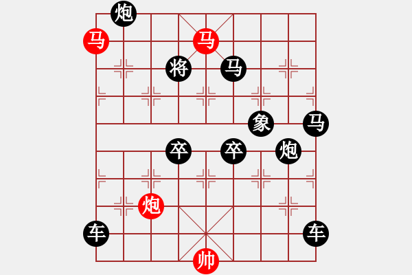 象棋棋譜圖片：《雅韻齋》【 三陽開泰 】 秦 臻 擬局 - 步數(shù)：0 