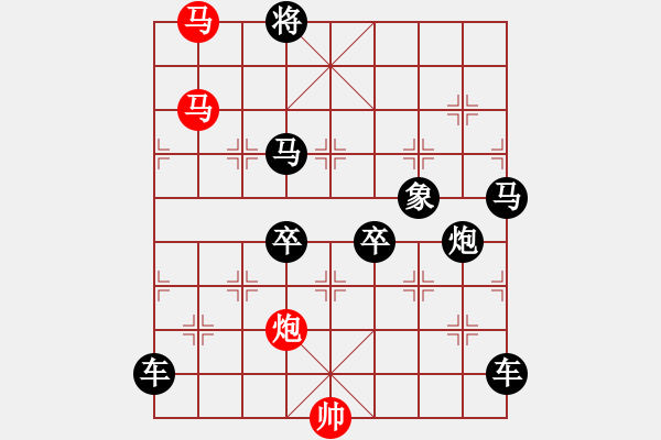 象棋棋譜圖片：《雅韻齋》【 三陽開泰 】 秦 臻 擬局 - 步數(shù)：10 