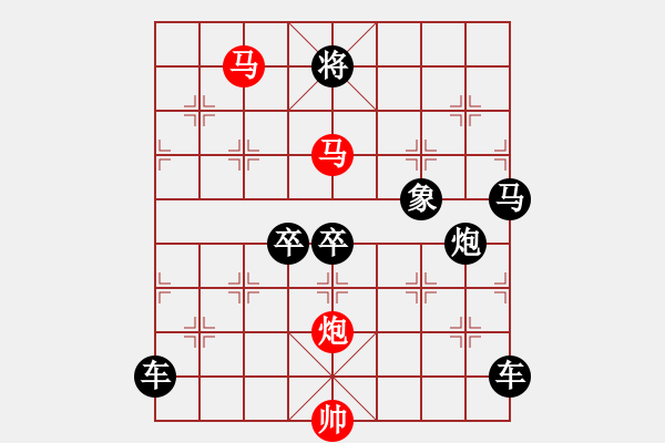 象棋棋譜圖片：《雅韻齋》【 三陽開泰 】 秦 臻 擬局 - 步數(shù)：20 