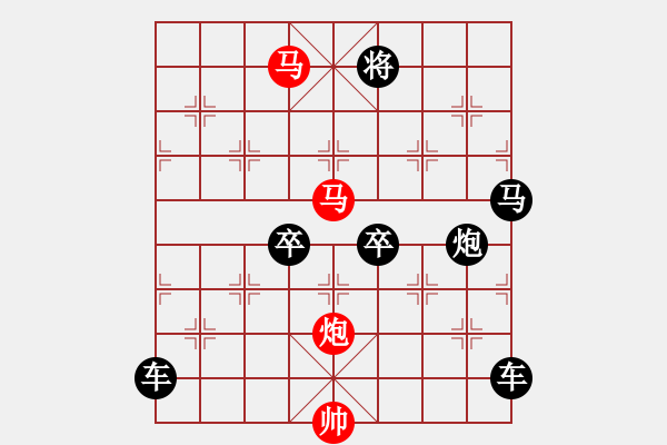 象棋棋譜圖片：《雅韻齋》【 三陽開泰 】 秦 臻 擬局 - 步數(shù)：40 