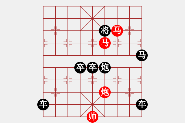 象棋棋譜圖片：《雅韻齋》【 三陽開泰 】 秦 臻 擬局 - 步數(shù)：50 